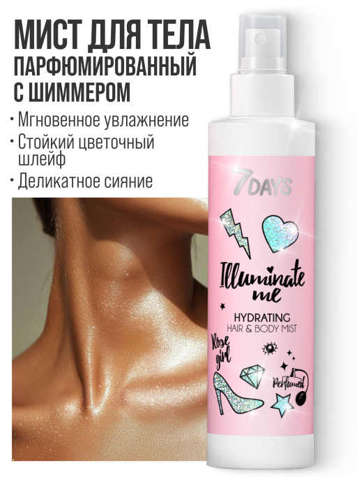 Набор косметики, подарки на новый год 2026, подарок нг LLUMINATE ME 