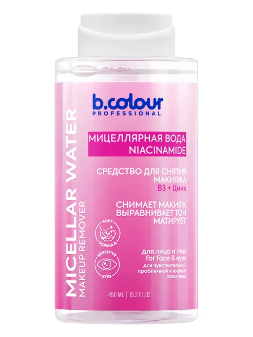 Мицеллярная вода для снятия макияжа B3+ЦИНК 450 ML CAPSULE