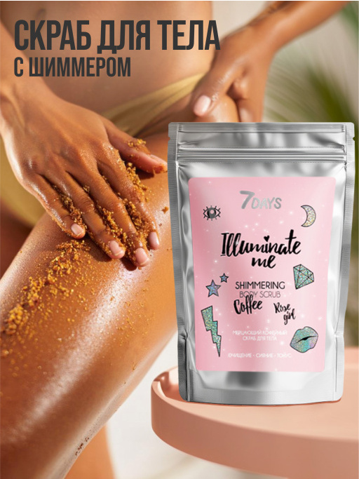 Подарочный набор Rose Girl Box ILLUMINATE ME