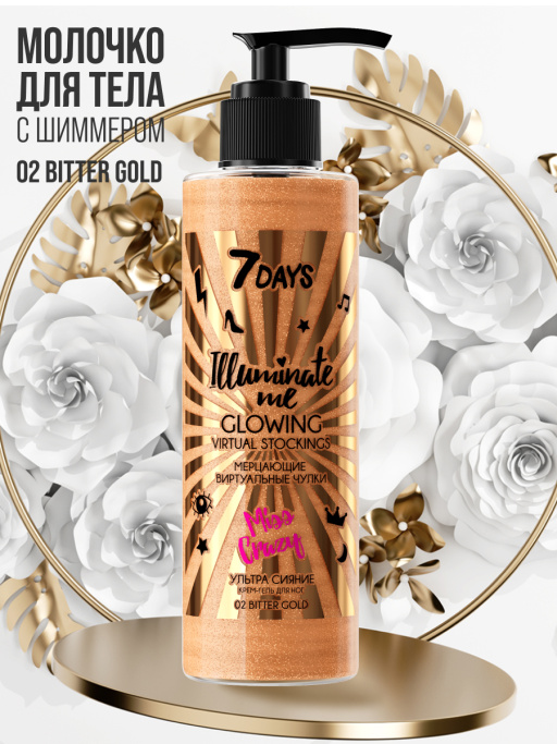 Молочко для тела увлажняющее жидкие колготки Miss Crazy / 02 BITTER GOLD