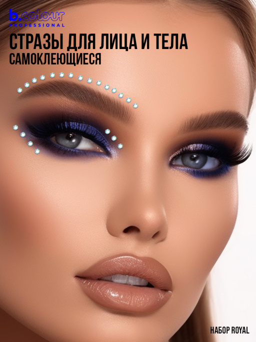 Стразы самоклеящиеся для лица, Royal (голография) FACE JEWELS B.COLOUR PROFESSIONAL CAPSULE