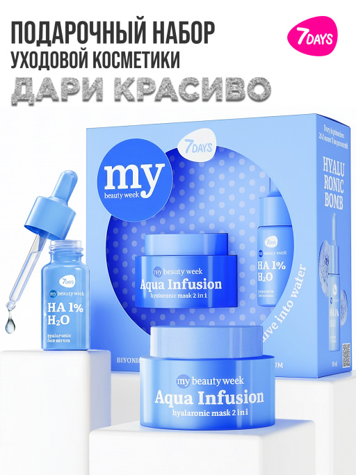 Подарочный набор DIVE INTO WATER