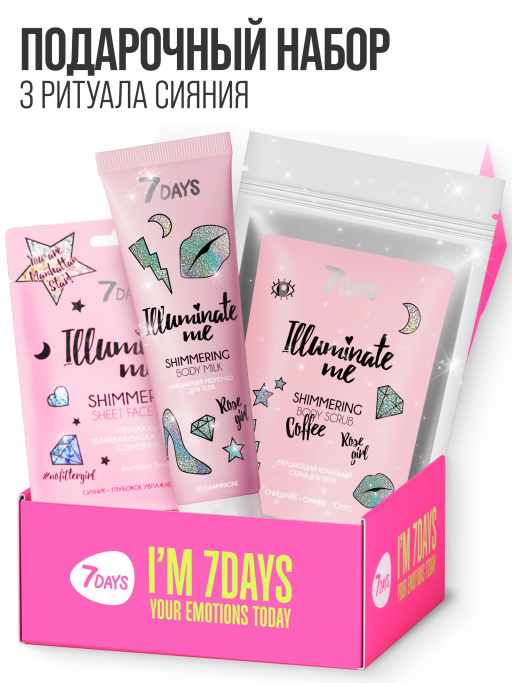 Подарочный набор Rose Girl Box ILLUMINATE ME