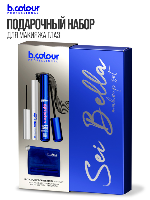 Набор косметики, тушь для ресниц, гель для бровей AMORE MIO