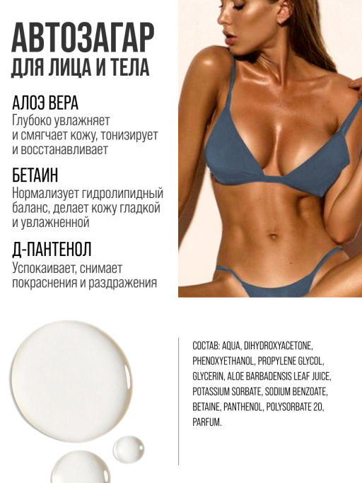 Автозагар для тела и лица спрей SUN CARE TAN SPRAY