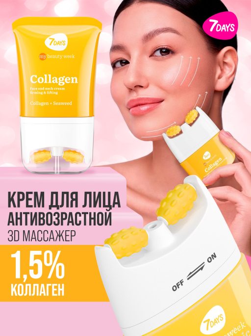 Крем для лица, массажер для лица, 80 ML