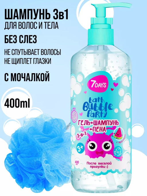 Гель для душа, детский шампунь 400 ML, набор косметики ПОСЛЕ ВЕСЕЛОЙ ПРОГУЛКИ