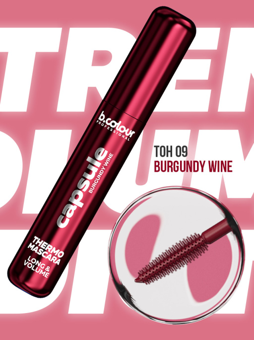 Тушь для ресниц, термотушь, объем и удлинение / BURGUNDY WINE, B.COLOUR PROFESSIONAL