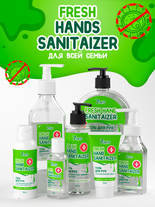 Гель для рук с Антибактериальным эффектом, экстрактом Алоэ и витамином Е 50 мл