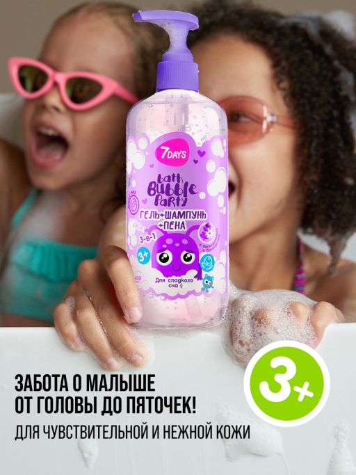 Детский шампунь гель для душа и пена 400ML