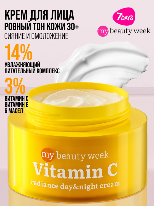 Крем для лица увлажняющий VITAMIN C