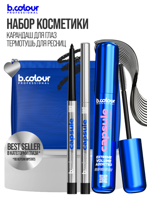 Набор косметики для макияжа подарочный