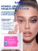 Мицеллярная вода для снятия макияжа B3+ЦИНК 450 ML CAPSULE