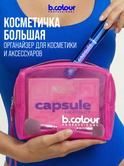 Косметичка женская, органайзер для косметики, 19х8х14см