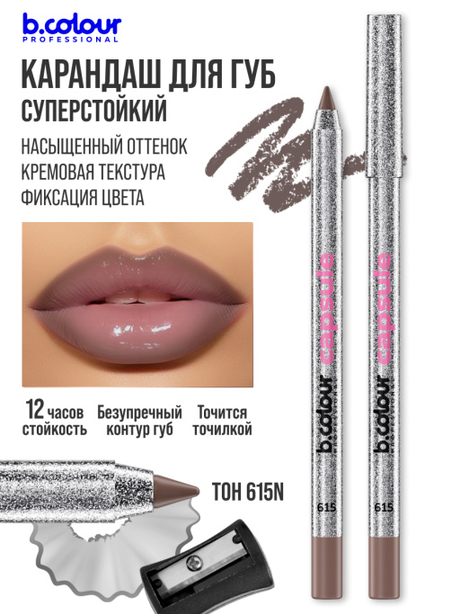 Набор косметики, блеск для губ, карандаш для губ BACIO DI DIAMANTE