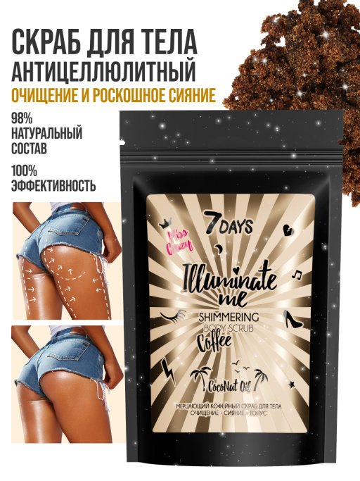 Подарочный набор Miss Crazy Box ILLUMINATE ME