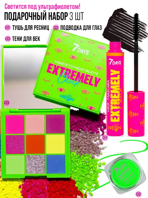 Подарочный набор NEON CRUSH Подарочный набор NEON CRUSH