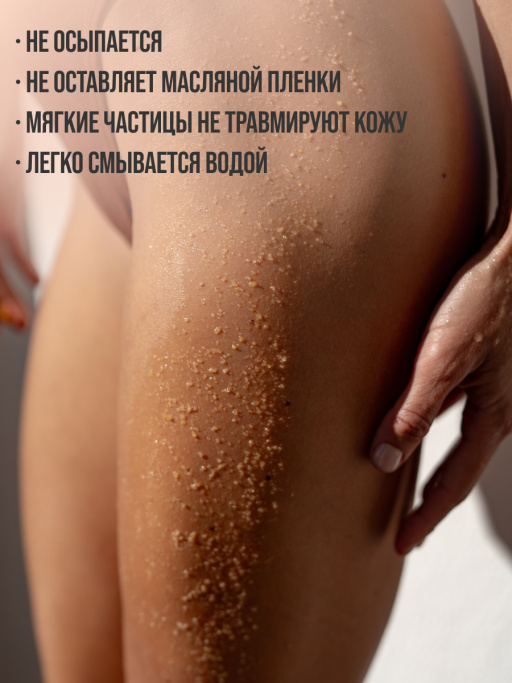 Мерцающий кофейный скраб для тела Rose girl