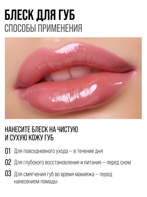 Набор масел для губ Glossy Mix 10 шт.