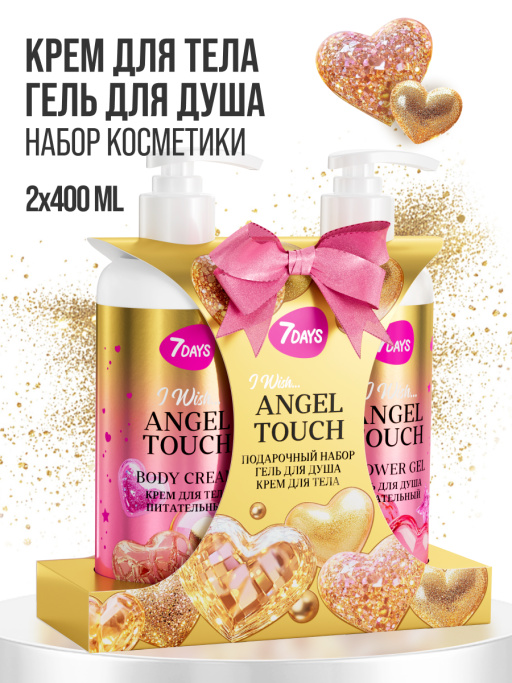 Набор косметики для ухода, гель для душа и крем для тела ANGEL TOUCH