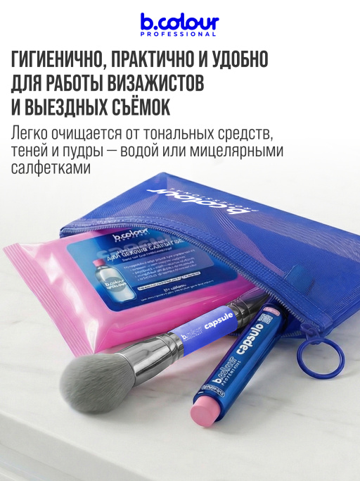 Косметичка женская, органайзер для косметики, 17х15х1см