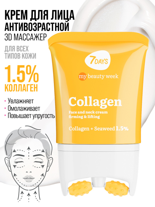 Крем для лица, массажер для лица, 80 ML