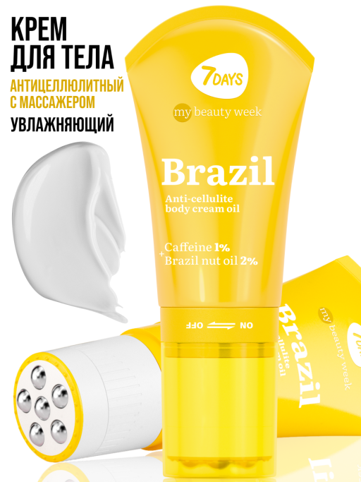 Антицеллюлитное масло для тела BRAZIL 130ML