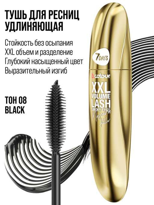 Тушь для ресниц, удлиняющая черная, Smoky Eyes / 08 BLACK
