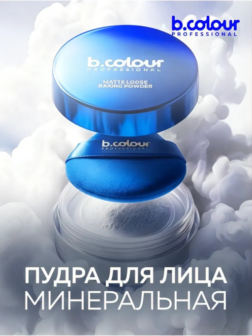 Пудра для лица матирующая рассыпчатая белая 01