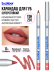 Карандаш для губ стойкий / 201, B.COLOUR PROFESSIONAL CAPSULE