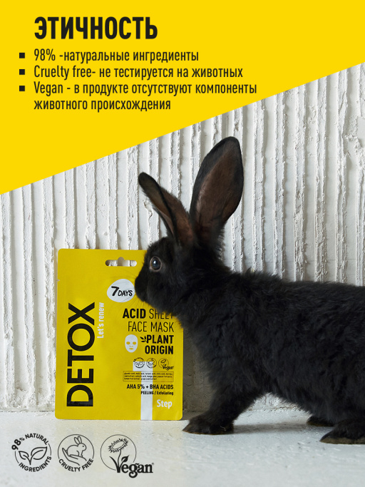 Маски для лица тканевые набор 40 шт