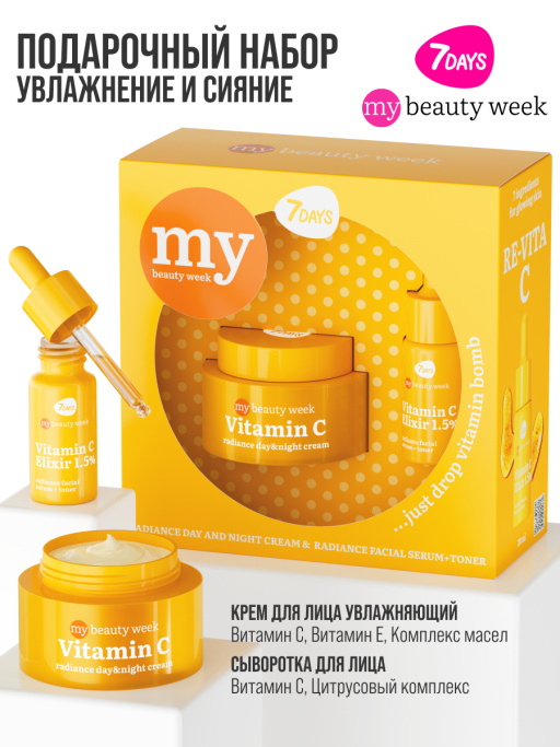 Сыворотка для лица увлажняющая VITAMIN C ELIXIR 1,5%