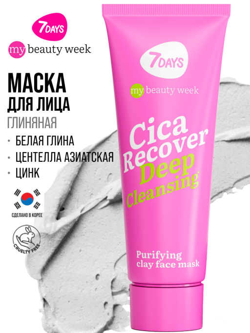 Маска для лица глиняная очищающая CICA RECOVER, 80 мл