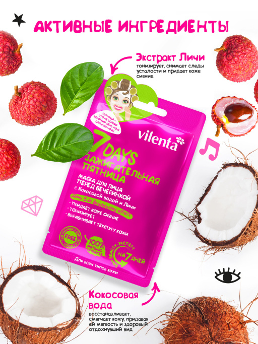 Набор косметики 7DAYS, подарочный набор