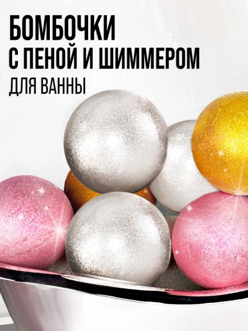 Бомбочка для ванны 7DAYS, набор 2 шт