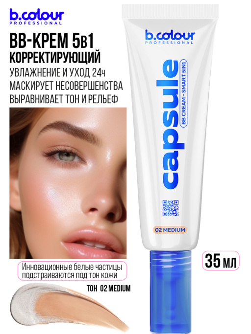 Набор косметики для макияжа, адвент календарь B.COLOUR PROFESSIONAL