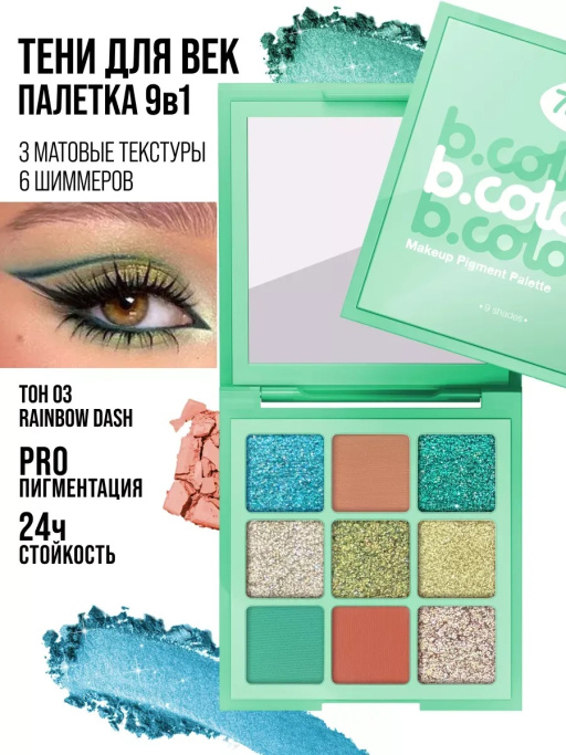 Набор косметики для макияжа GOLD BABY