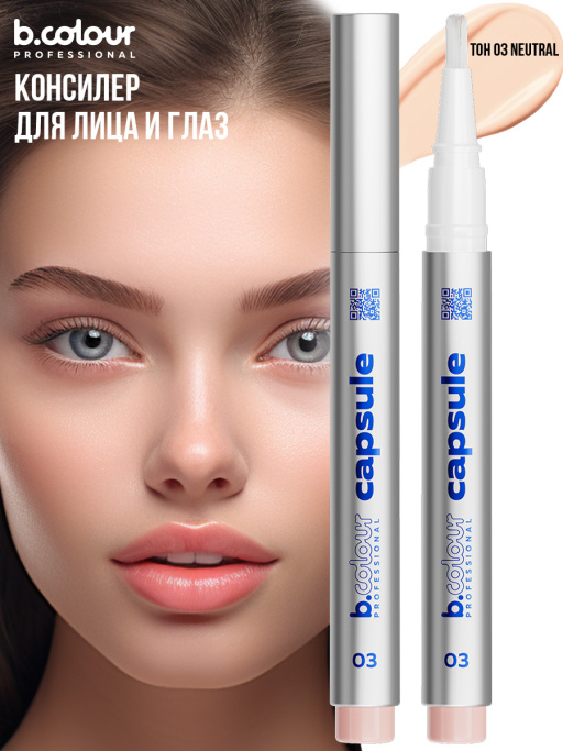 Консилер для лица и глаз увлажняющий 03, B.COLOUR PROFESSIONAL