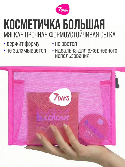 Косметичка женская, органайзер для косметики, 24х16х7см