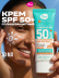 Солнцезащитный крем для лица и тела 50 spf