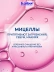 Мицеллярная вода для снятия макияжа B3+ЦИНК 450 ML CAPSULE