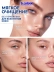 Мицеллярная вода для снятия макияжа B3+ЦИНК 450 ML CAPSULE