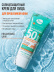 Солнцезащитный крем для лица и тела 50 spf