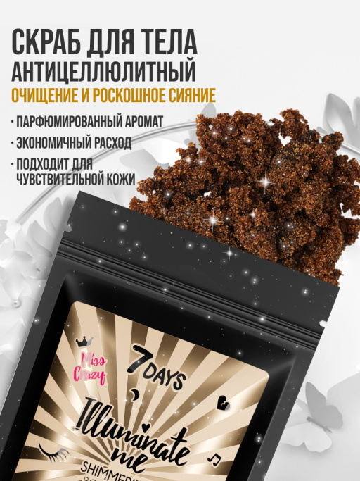 Мерцающий кофейный скраб для тела Miss Crazy