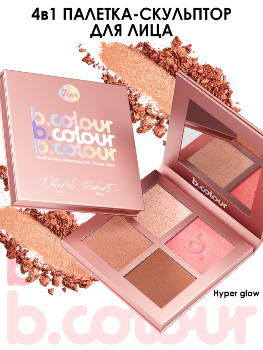 Палетка для лица многофункциональная / HYPER GLOW