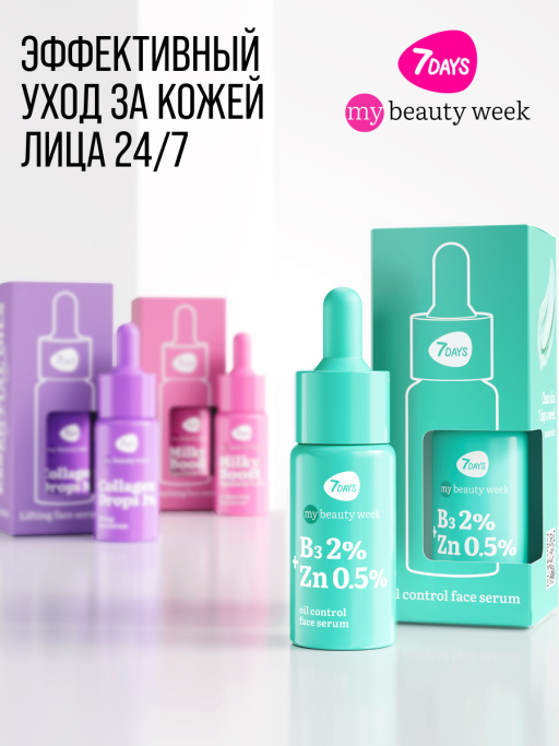 Подарочный набор MATTIFYING PARADISE