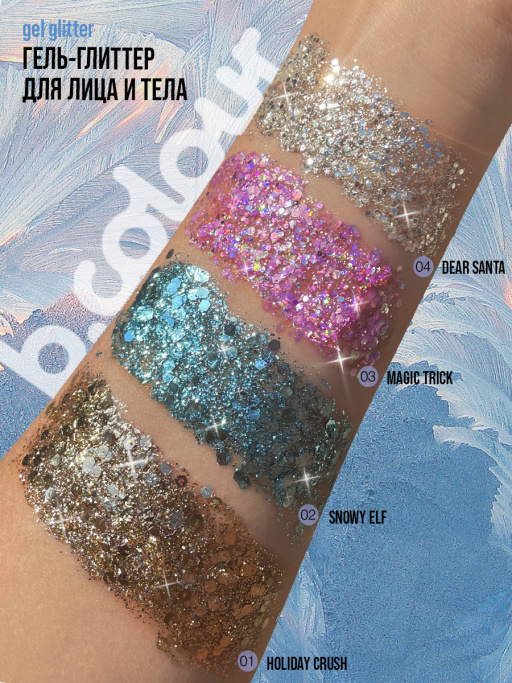 Глиттер для лица, волос и тела, блестки mini / 03 MAGIC TRICK