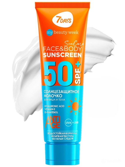 Солнцезащитный крем для лица и тела SUN CARE SUN SCREEN SPF 50+