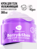 Крем для тела увлажняющий BERRY&SHEA