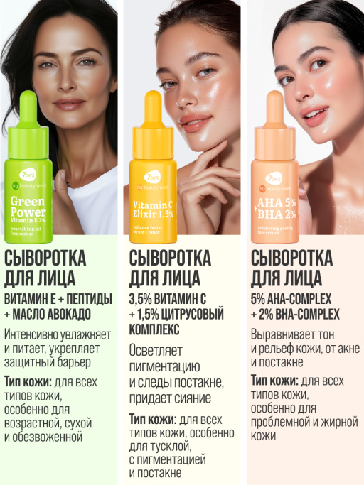 Сыворотка для лица увлажняющая MILKY BOOST SQUALANE 1,5%